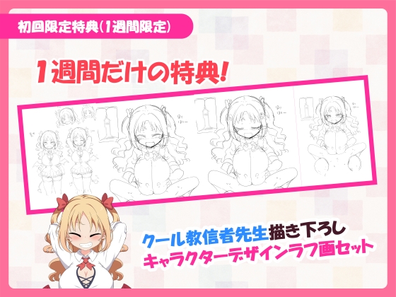 【5/2まで20%OFF&早期購入特典付き】パイズリクリッカー【英語・簡体中文・繁体中文・韓国語対応】