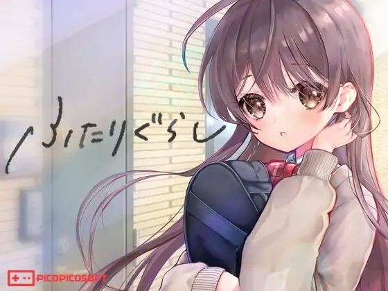 [爆款SLG/互动养成/抚摸触摸/动态] 两人生活 ふたりぐらし v1.635 AI汉化版+存档 [ PC+安卓9.40G]