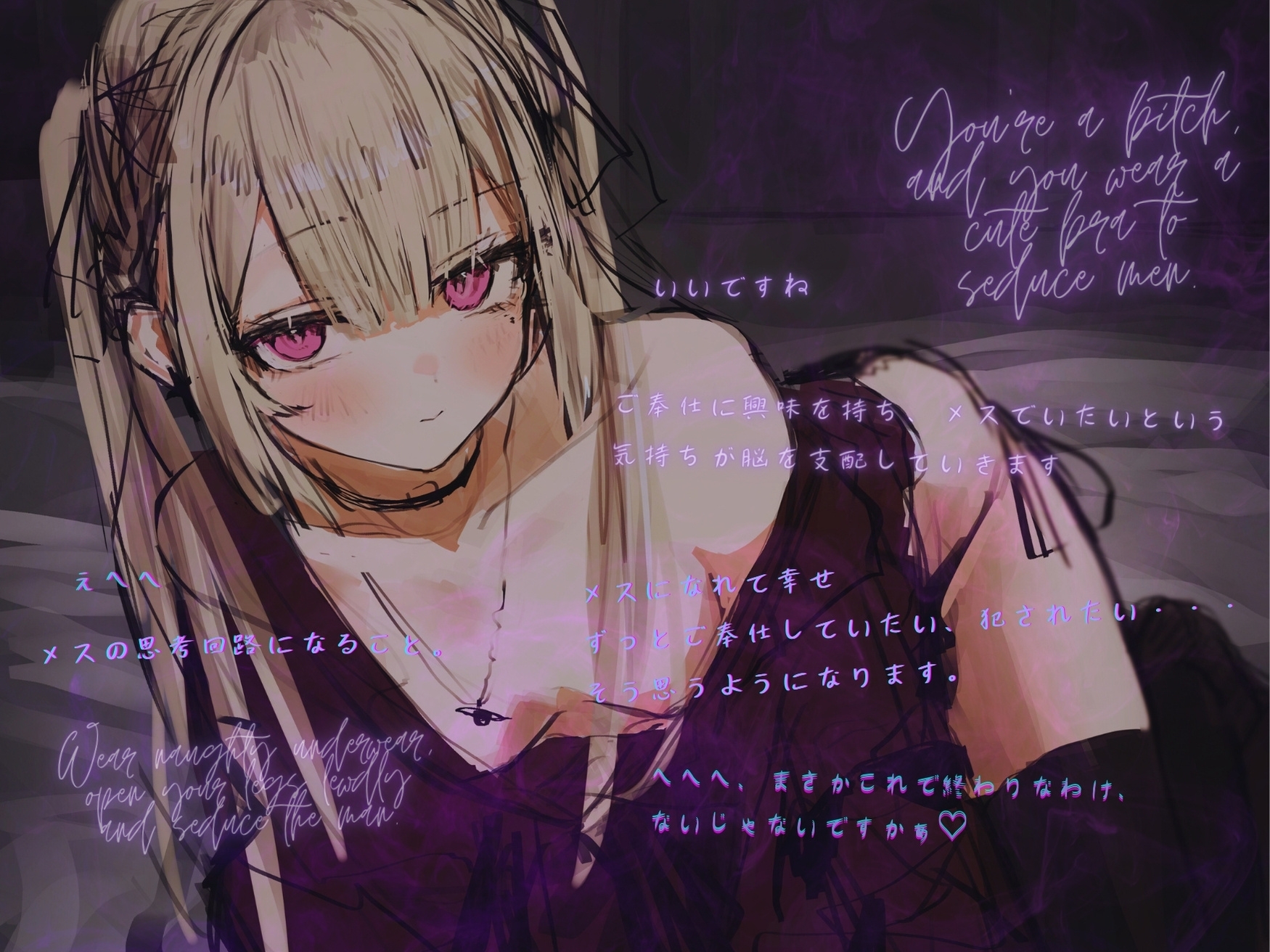 【催○音声】暗示⇉メス化計画