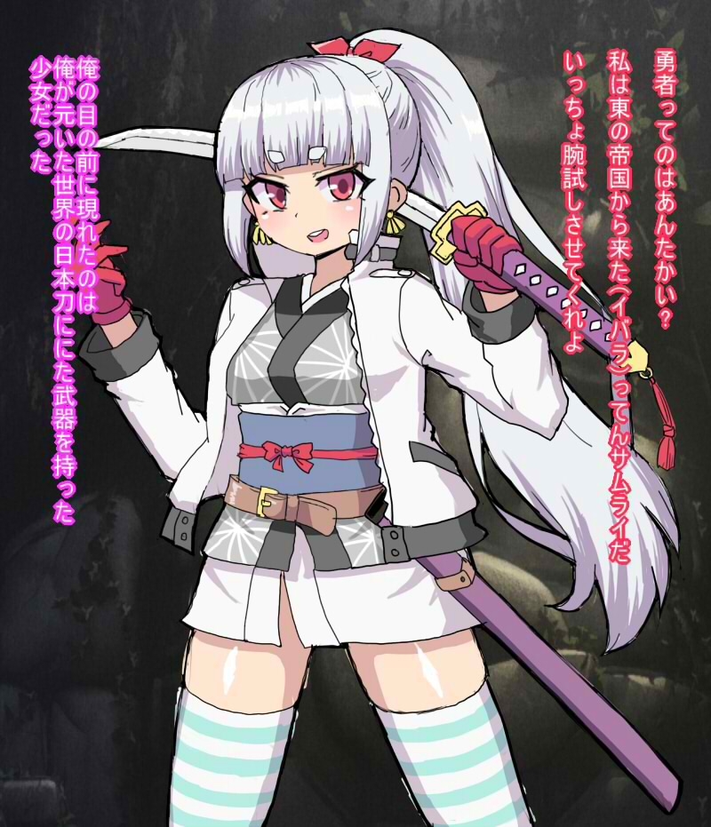 勇者に決闘を挑んで負けた侍の少女が瀕死のまま放置されて女体に卵を産み付ける触手モンスターに襲われて産卵