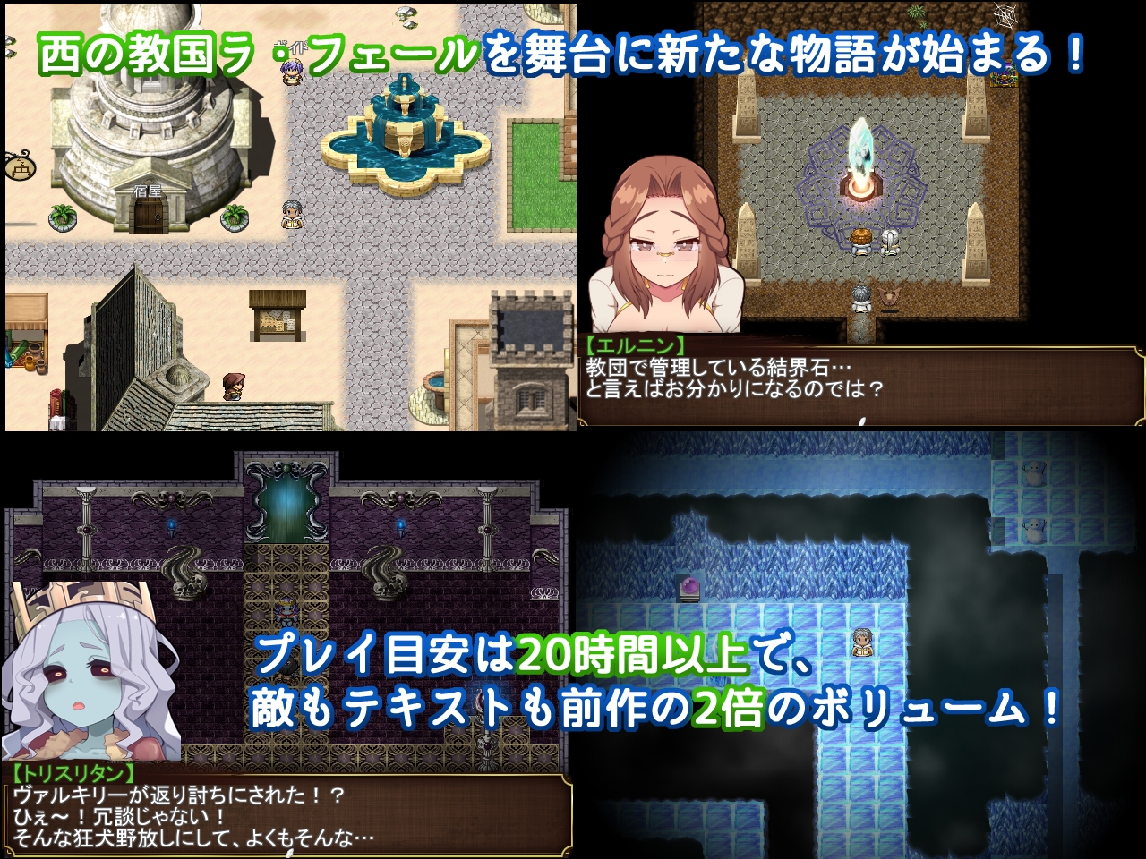 Re:BF外伝 教団の影と砂の御子