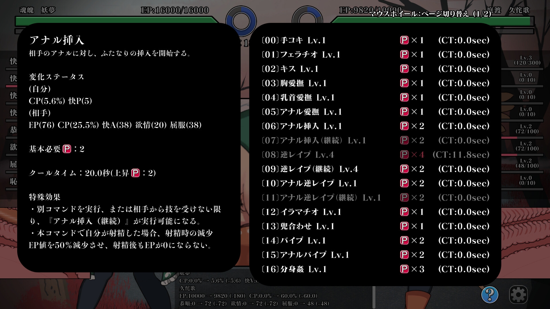 幻想郷ふたなりバトルファック ～ 半陰半陽の庭師VS双形偶像