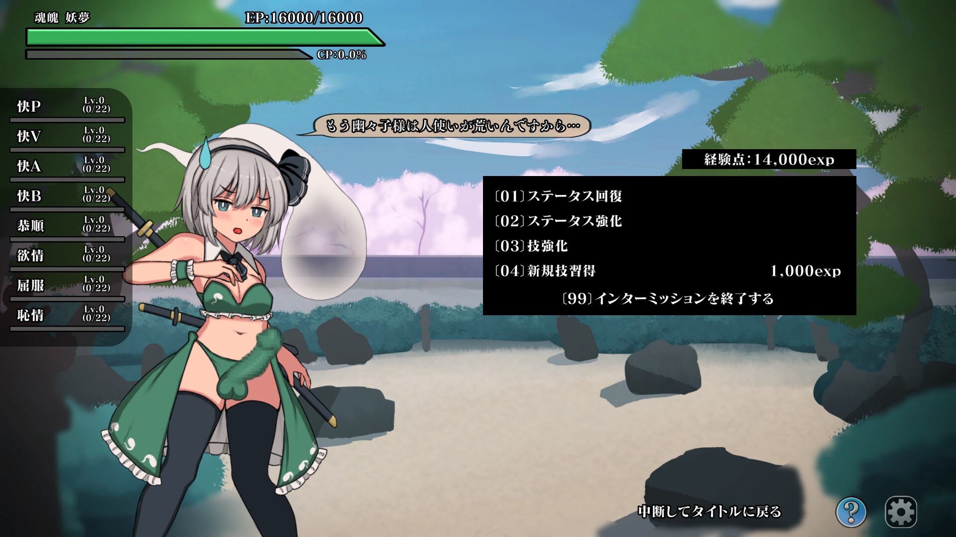 幻想郷ふたなりバトルファック ～ 半陰半陽の庭師VS双形偶像