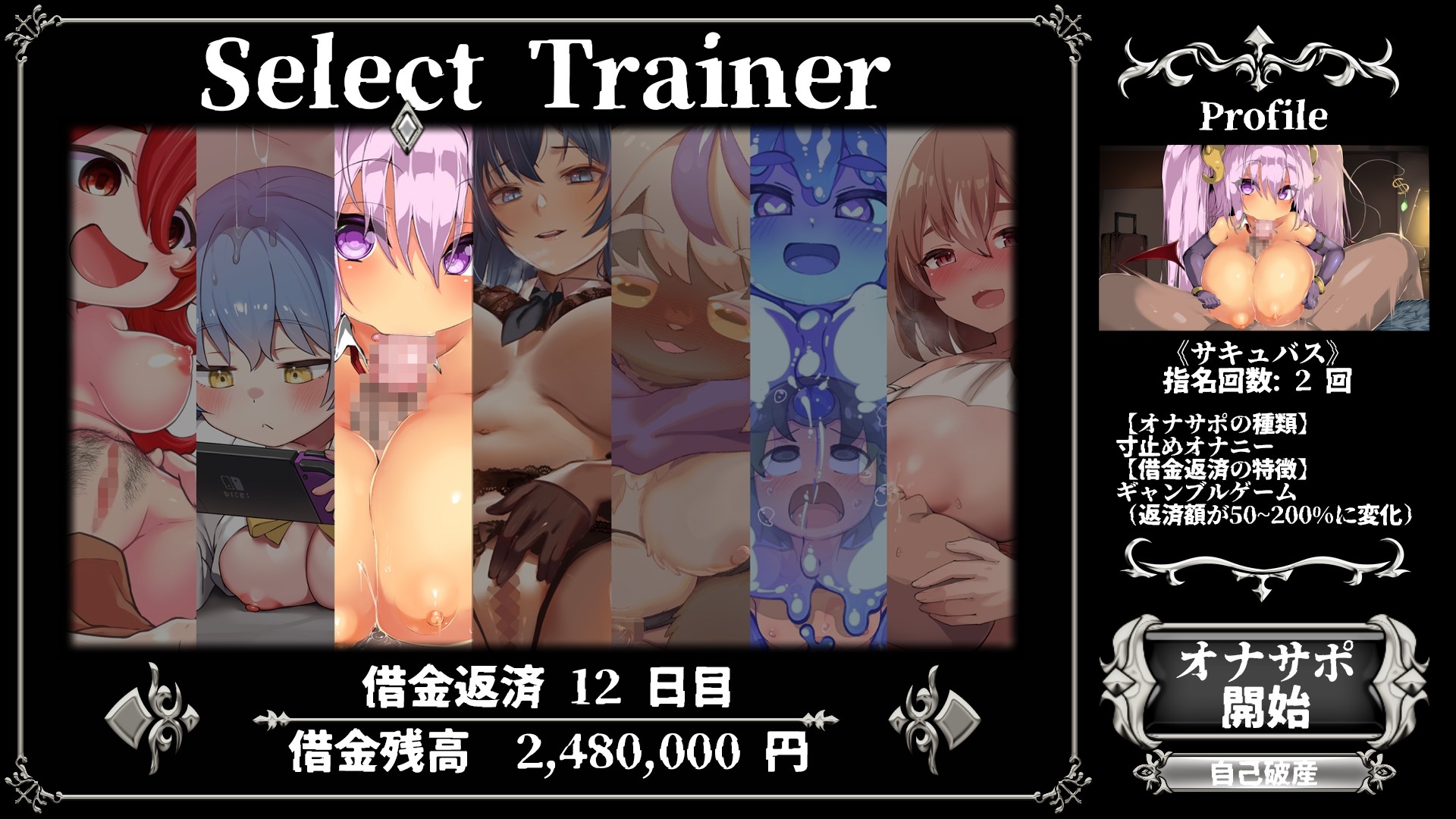 【PC&スマホアプリW搭載】借金オナサポ～返済完了まで射精禁止のおちんぽしごかれゲーム～【理不尽な利息システム&意地悪なオナ指示43通り&リアルタイム連動システム】