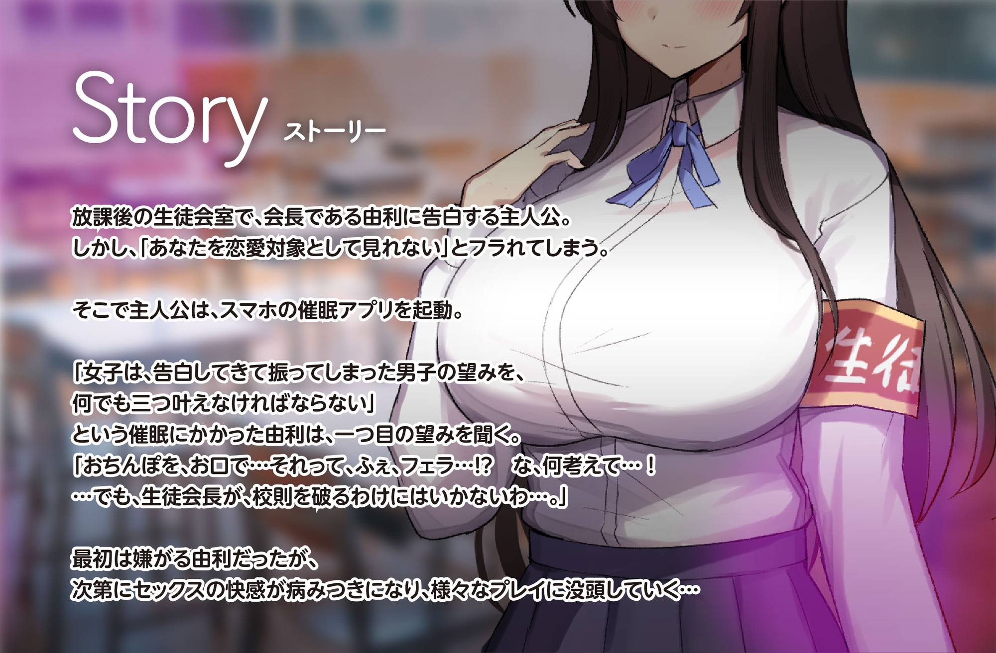 【爆乳生徒会長×下品オホ×催◯】巨乳 JK 学園爆乳生徒会長オホ声絶頂常識改変快楽堕ち【総再生時間2時間半越え大ボリューム！】