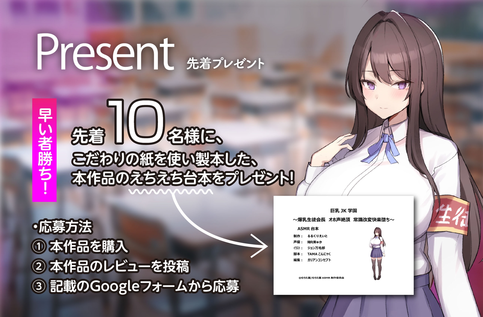 【爆乳生徒会長×下品オホ×催◯】巨乳 JK 学園爆乳生徒会長オホ声絶頂常識改変快楽堕ち【総再生時間2時間半越え大ボリューム！】