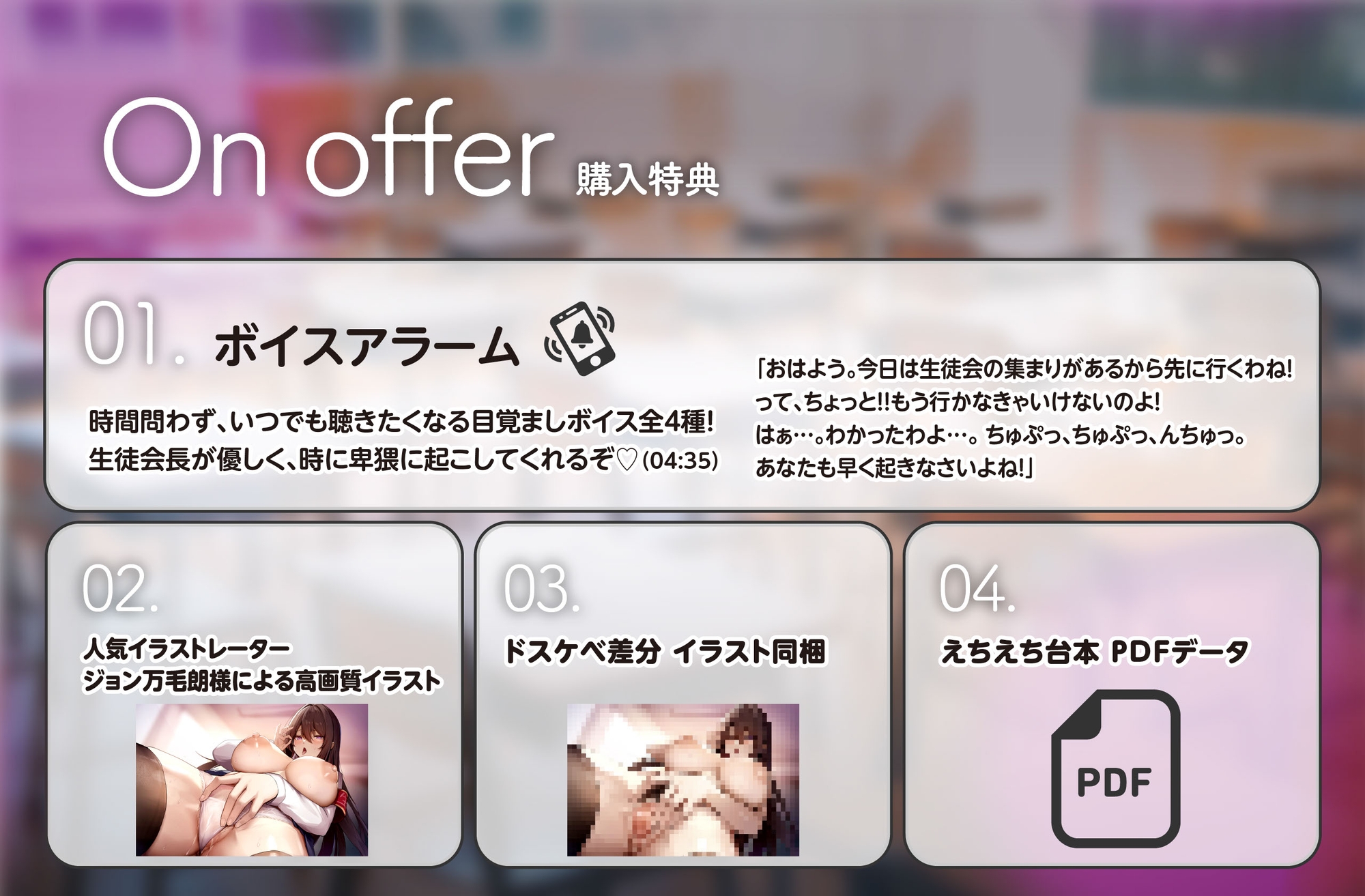 【爆乳生徒会長×下品オホ×催◯】巨乳 JK 学園爆乳生徒会長オホ声絶頂常識改変快楽堕ち【総再生時間2時間半越え大ボリューム！】