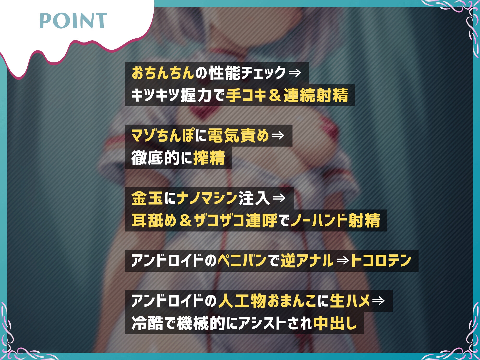 あなたのナースアンドロイドはマゾちんぽ搾精をやめない【ドM向け/KU100】