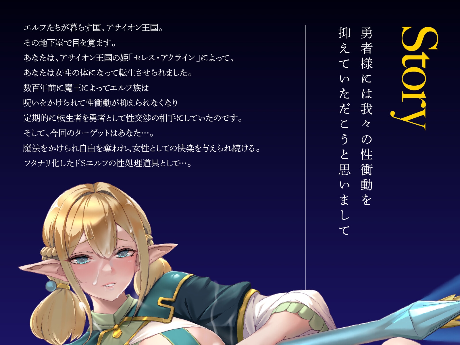 異世界で【TS化転生】した俺がエルフの姫様に蹂躙された件