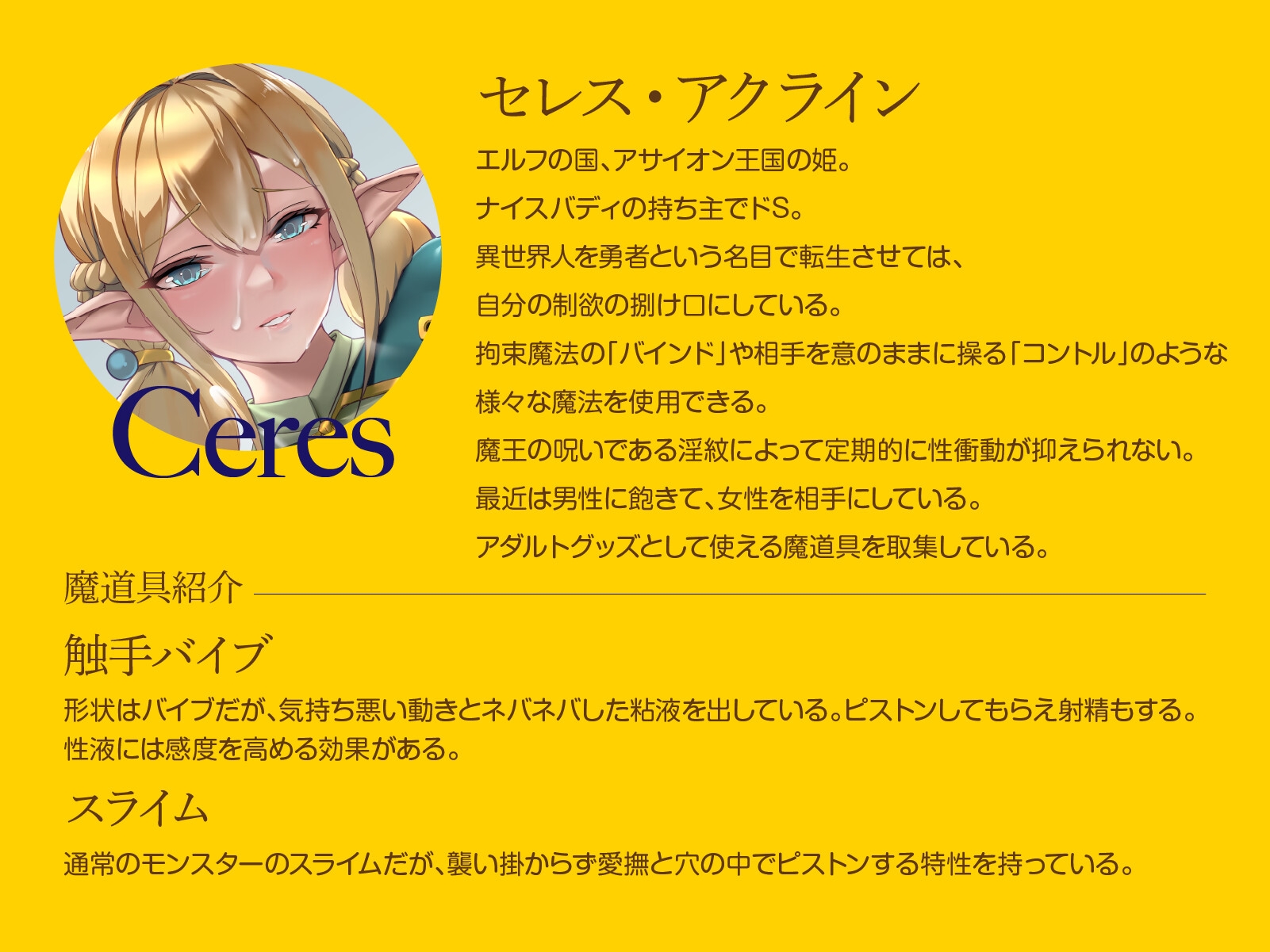 異世界で【TS化転生】した俺がエルフの姫様に蹂躙された件