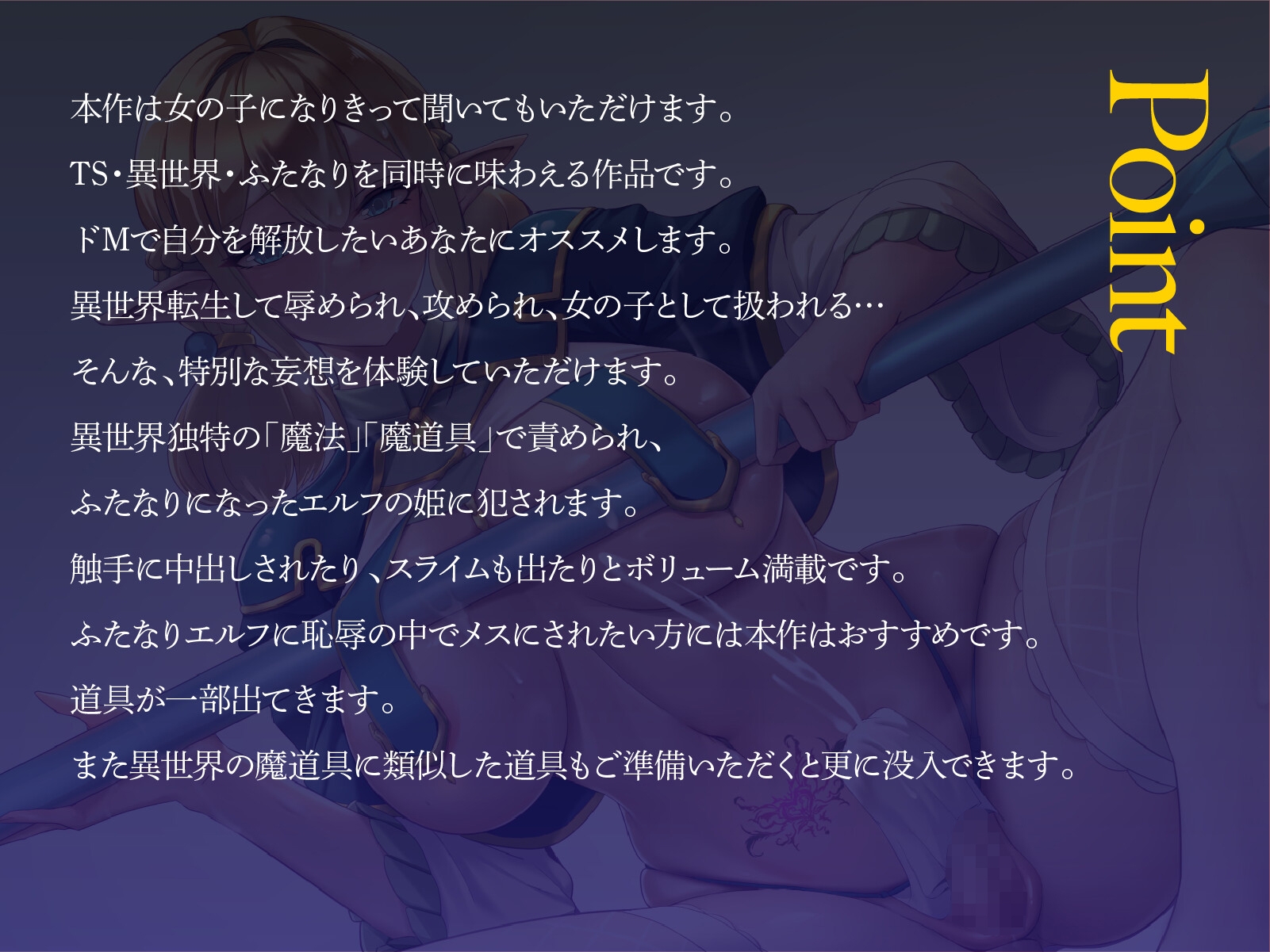 異世界で【TS化転生】した俺がエルフの姫様に蹂躙された件