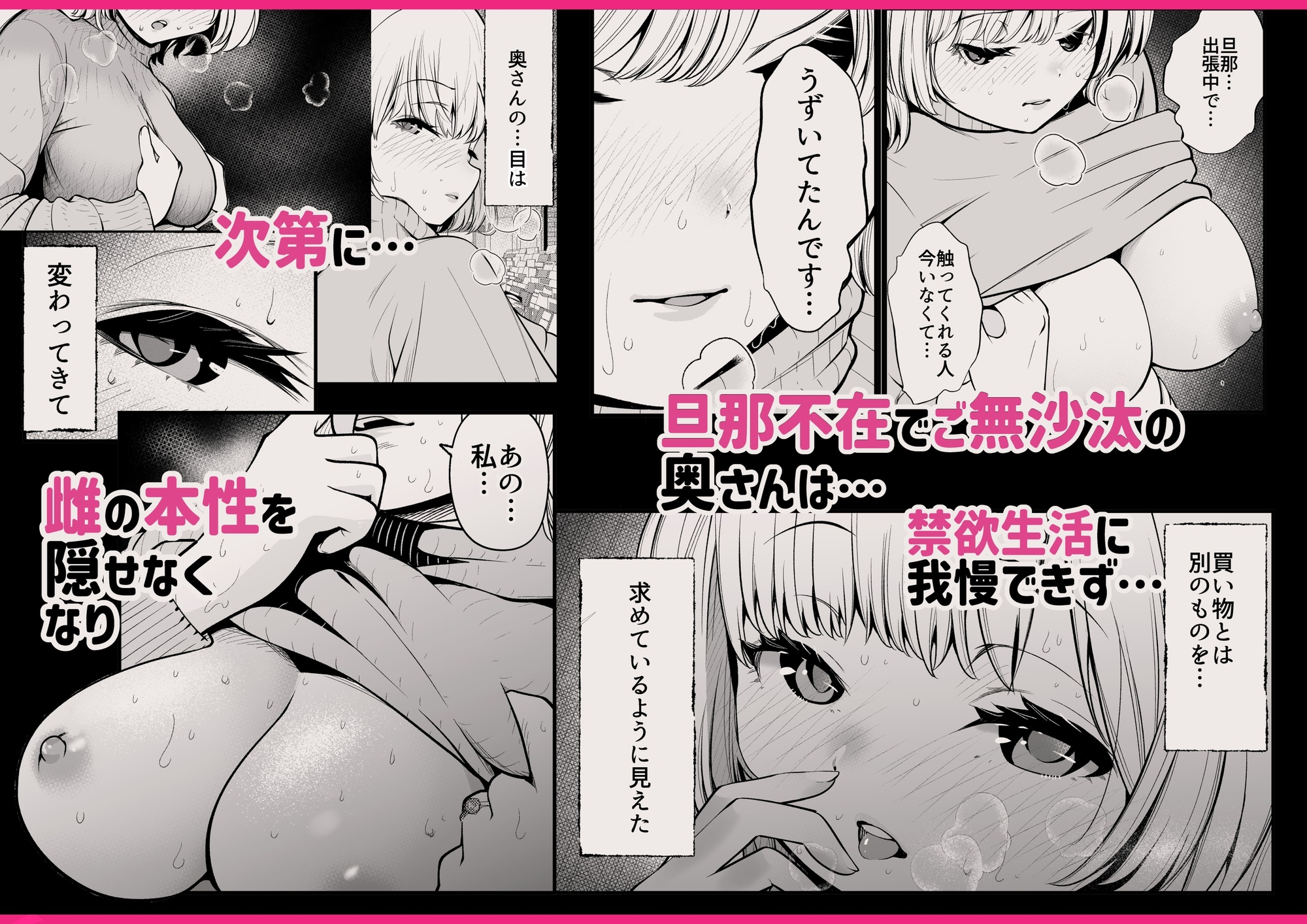 巨乳人妻は今日も体でお支払い