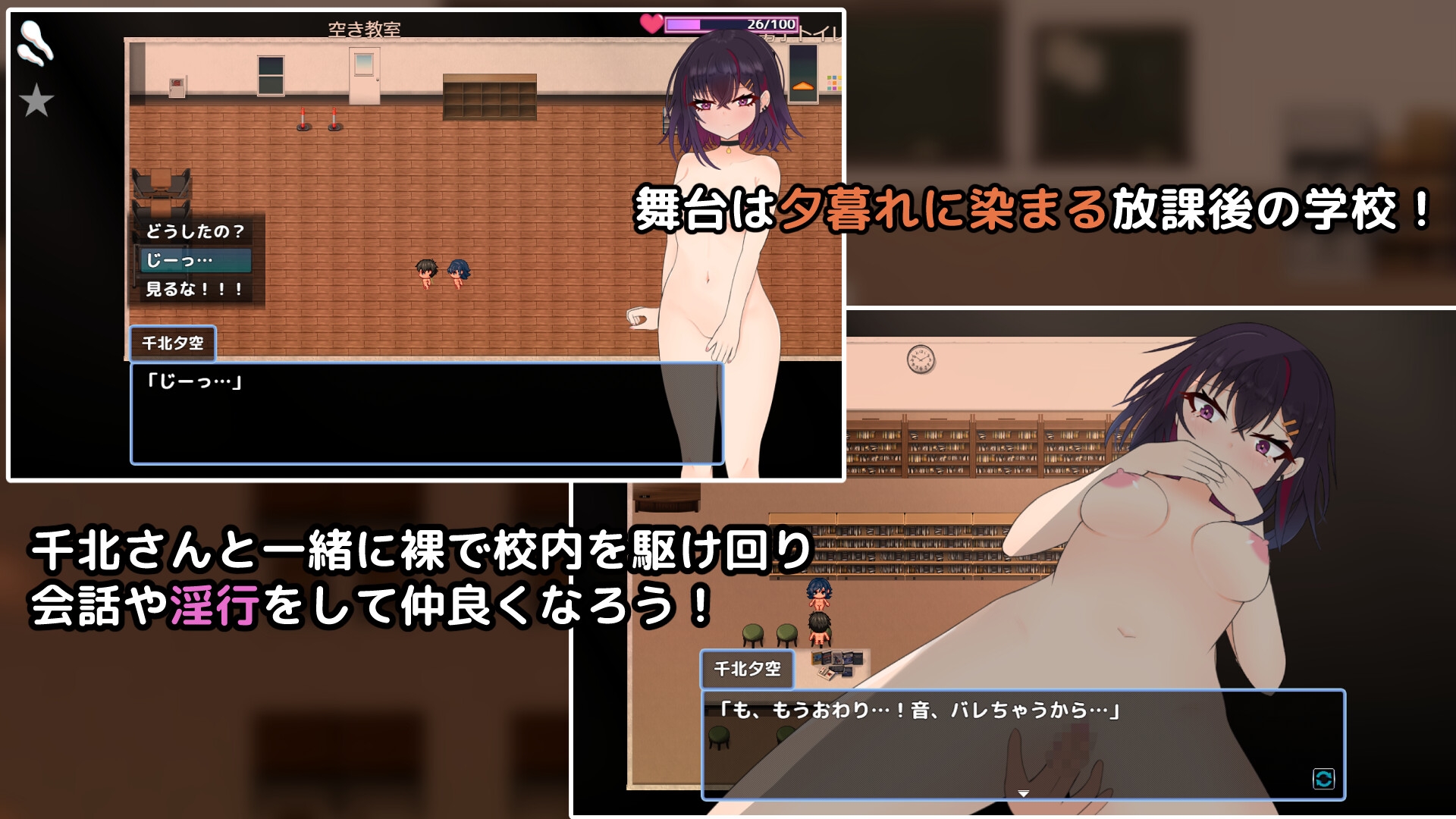 キミと壊れたい千北さん～ダウナー系ギャルと校内露出デート～