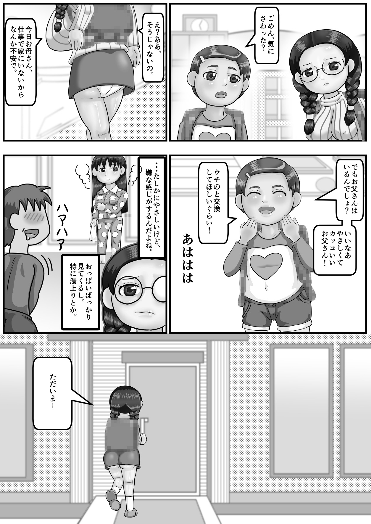 あやうしの、るなちゃん、おとうさんといっしょにお風呂