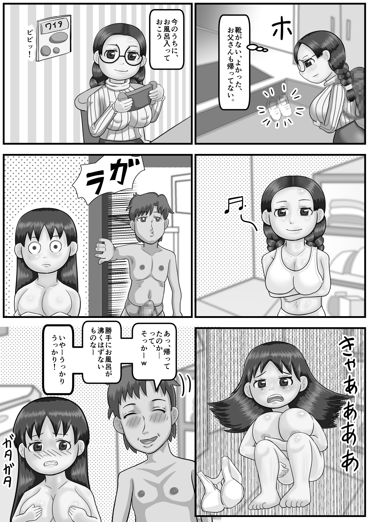 あやうしの、るなちゃん、おとうさんといっしょにお風呂