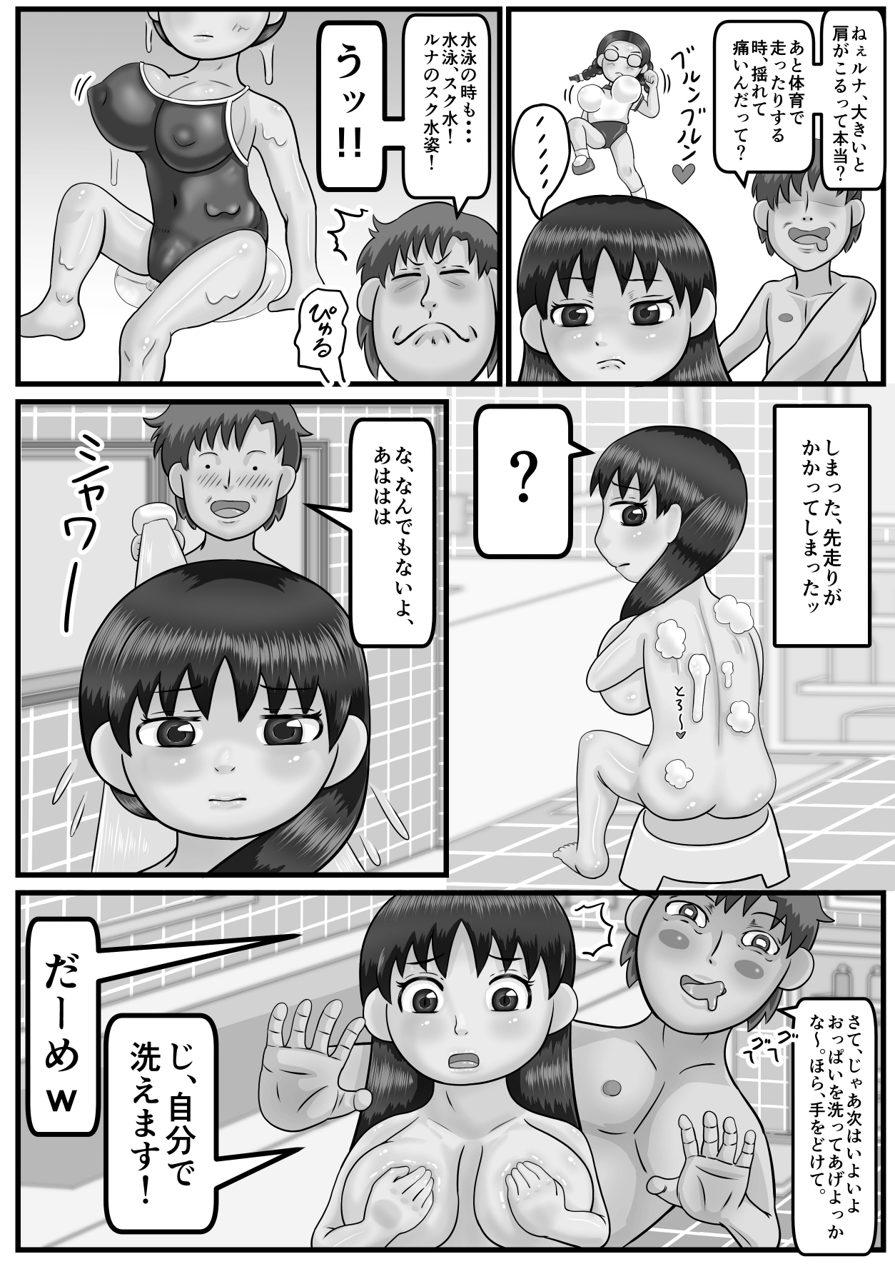 あやうしの、るなちゃん、おとうさんといっしょにお風呂