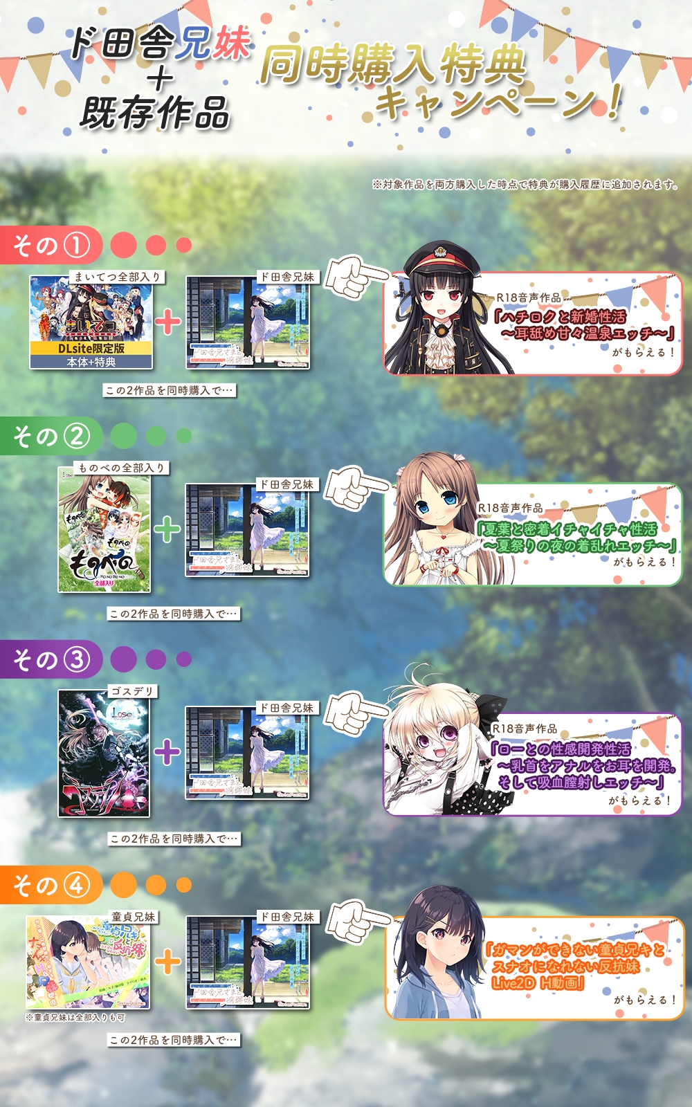 エッチで一途なド田舎兄さまと、古式ゆかしい病弱妹