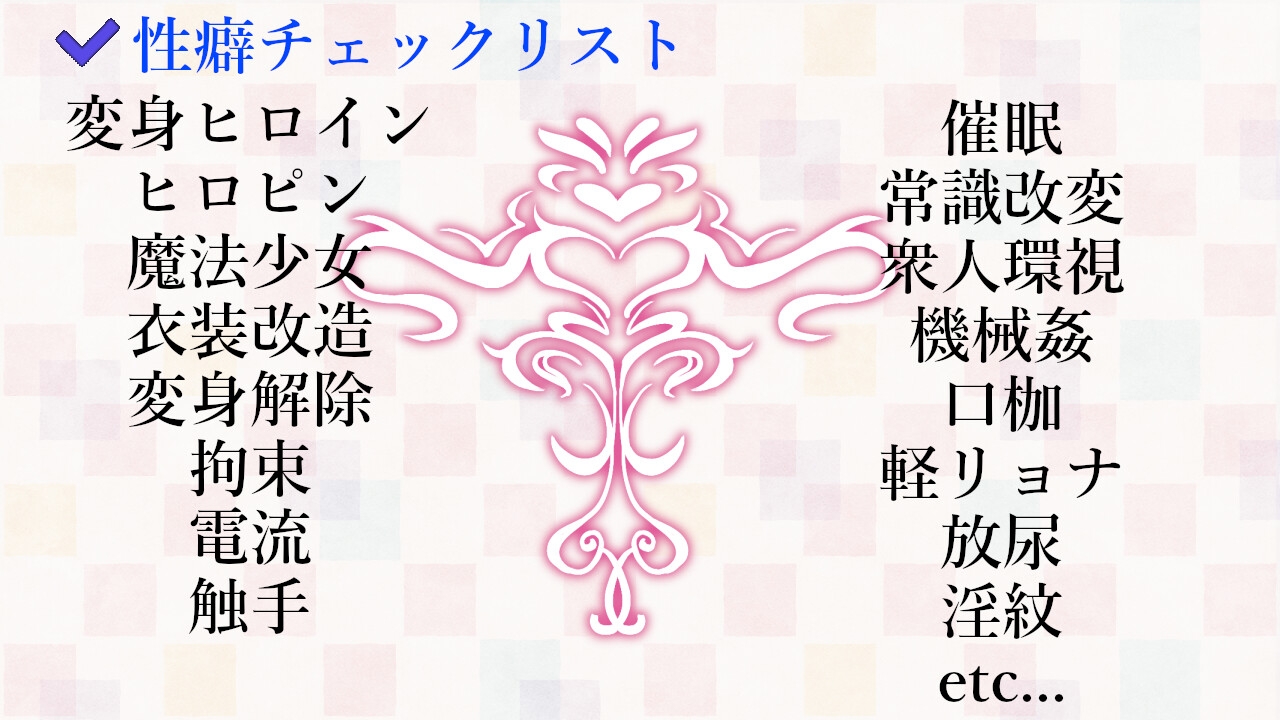 ヒロインズバトルアリーナ 淫辱の闘技場