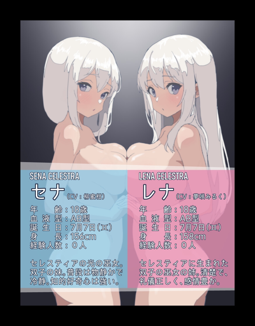 異世界ハーレムNTR~光の勇者と双子の巫女~