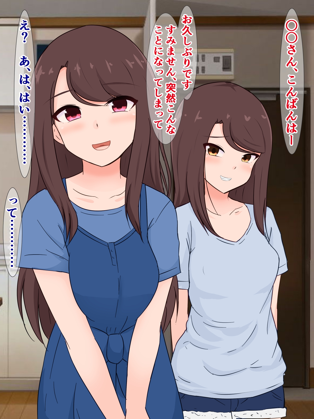 クッソ生意気なメ○ガキが泊まりに来たけど、大人の俺は余裕だが?