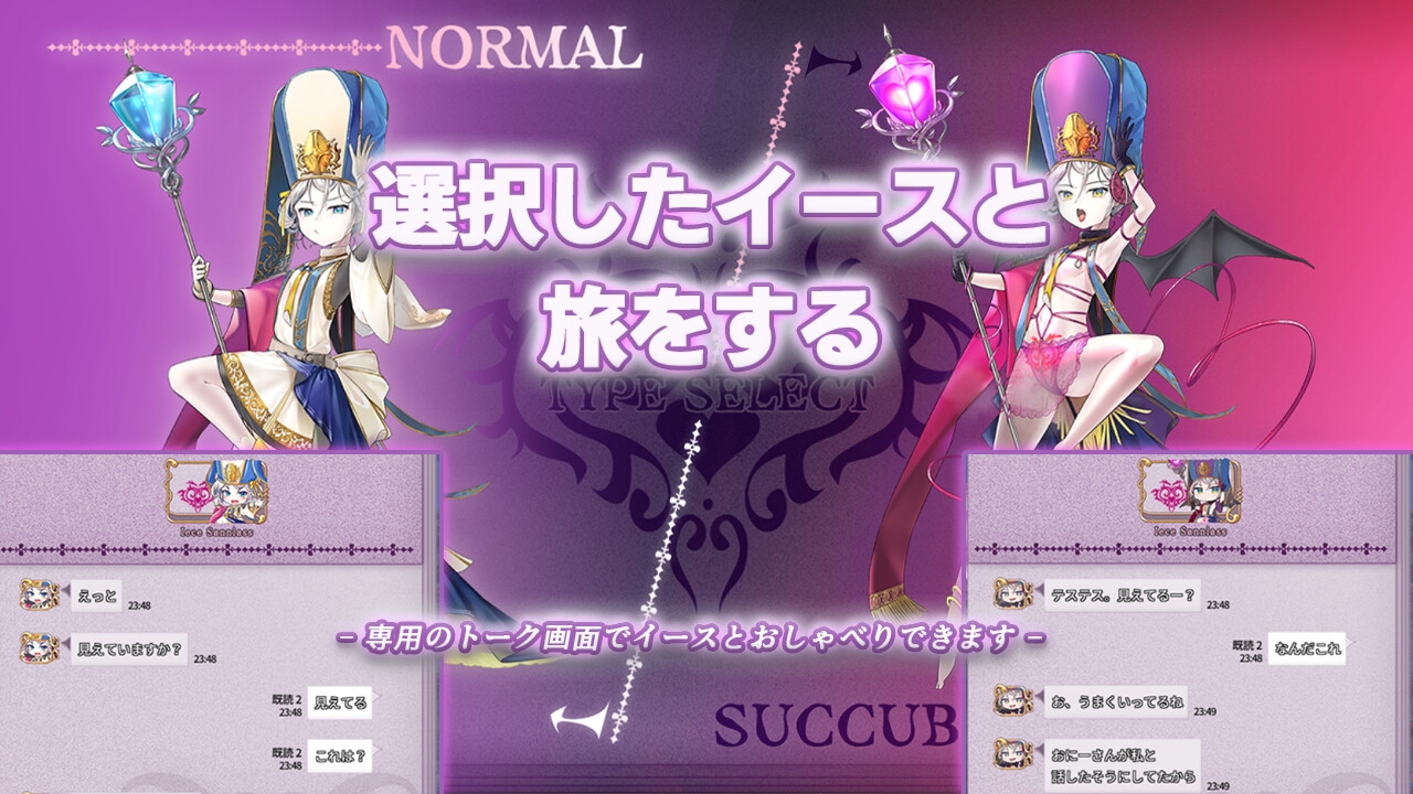 サキュせかTE 〜誘惑に負けないで:サキュバスに管理された世界で〜