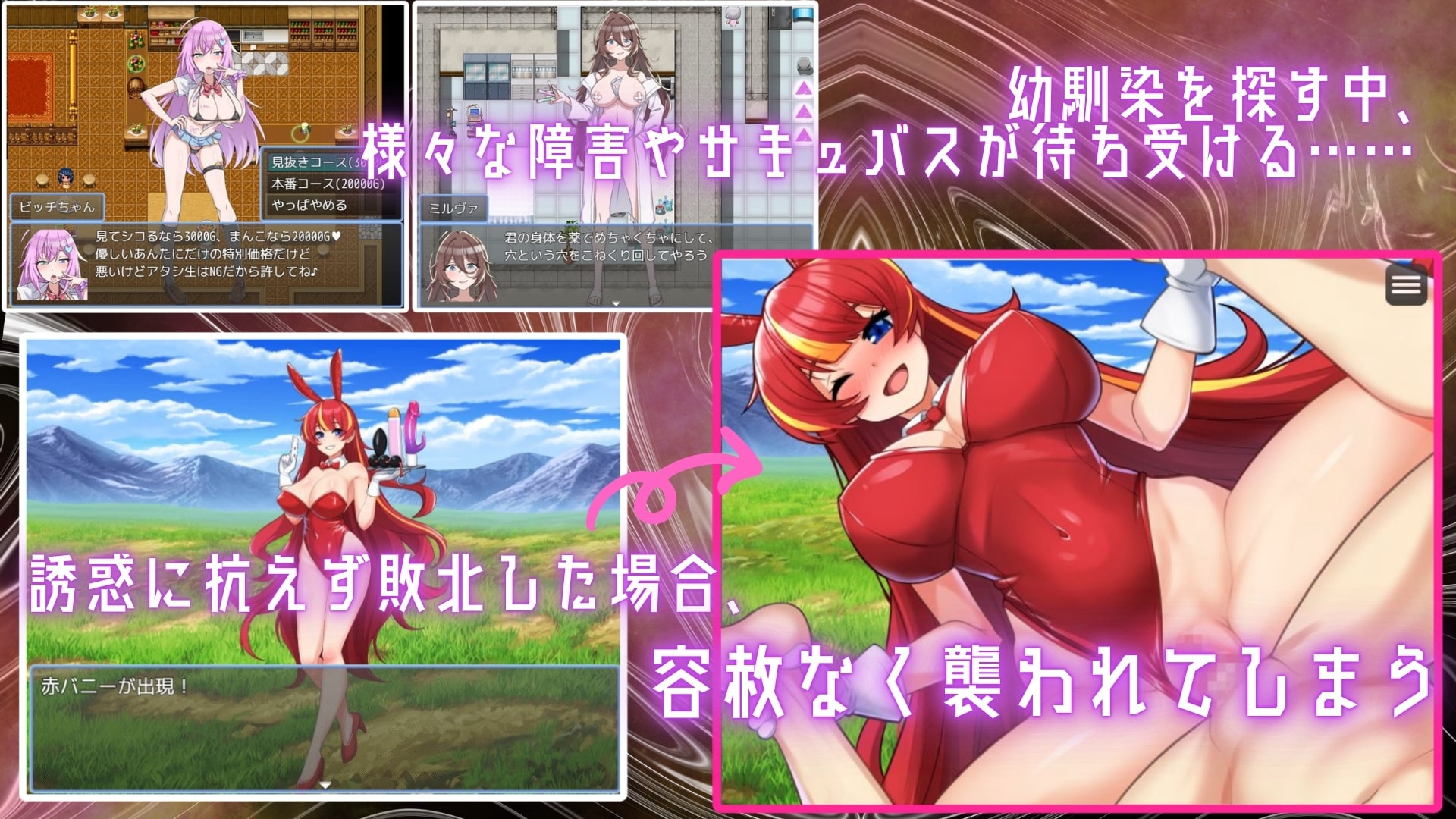 淫魔の本でメイドを探して_負けたらたっぷりマゾ調教されちゃうRPG