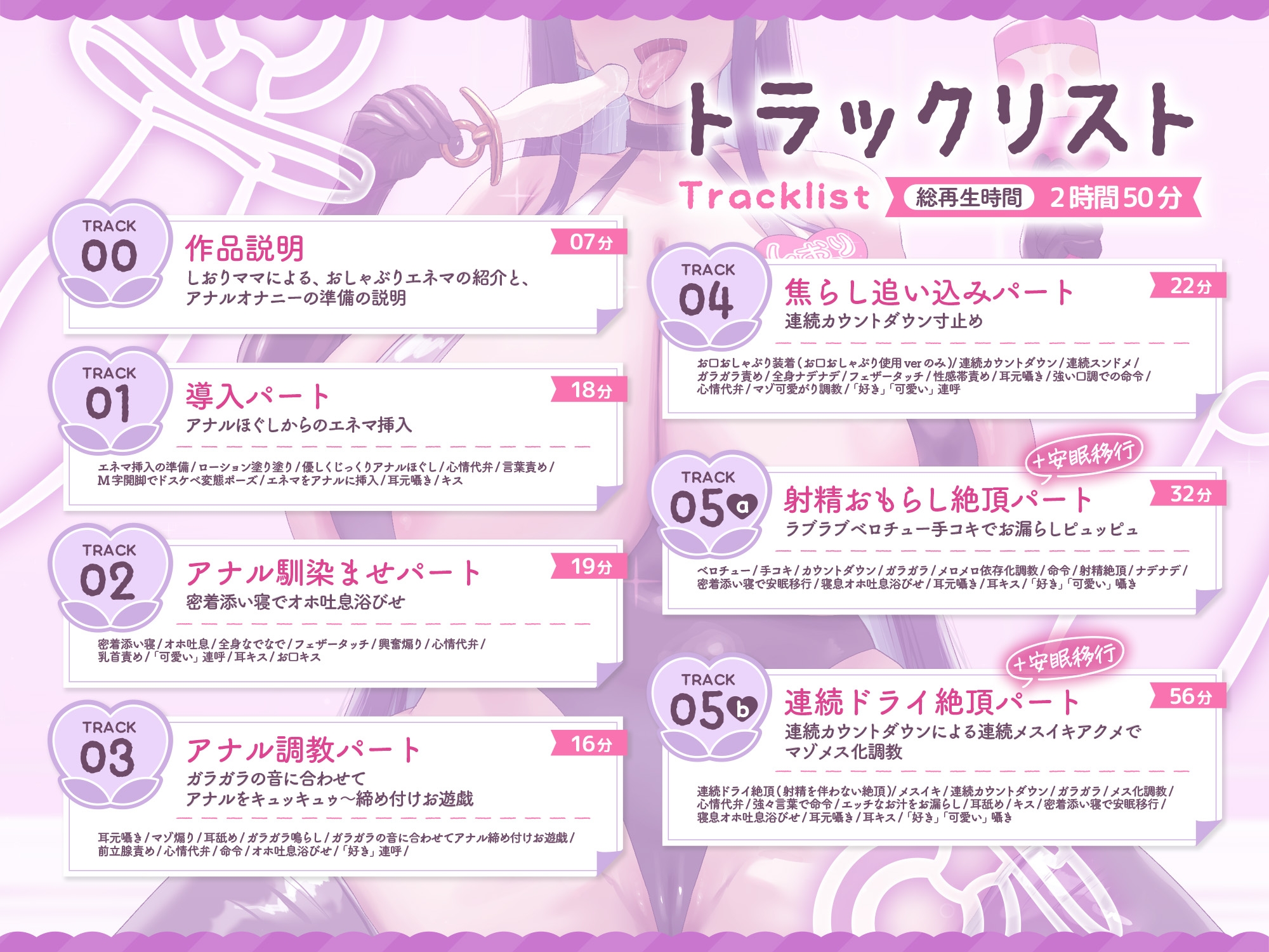 【おしゃぶりエネマ発売記念】大人赤ちゃんのためのエッチな保育園 甘園房 ~しおりママとアナルオナニーお遊戯ASMR~