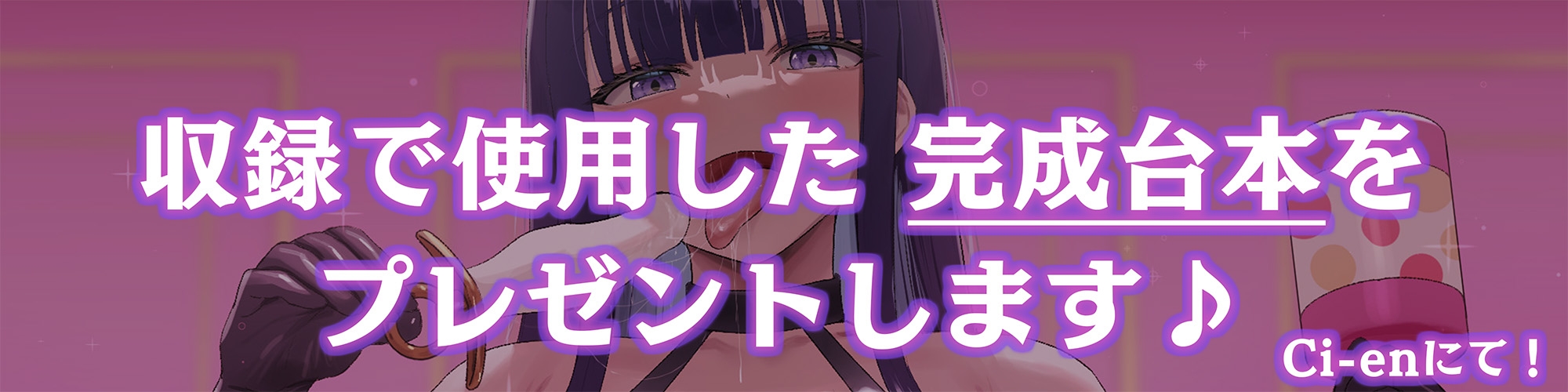 【おしゃぶりエネマ発売記念】大人赤ちゃんのためのエッチな保育園 甘園房 ~しおりママとアナルオナニーお遊戯ASMR~