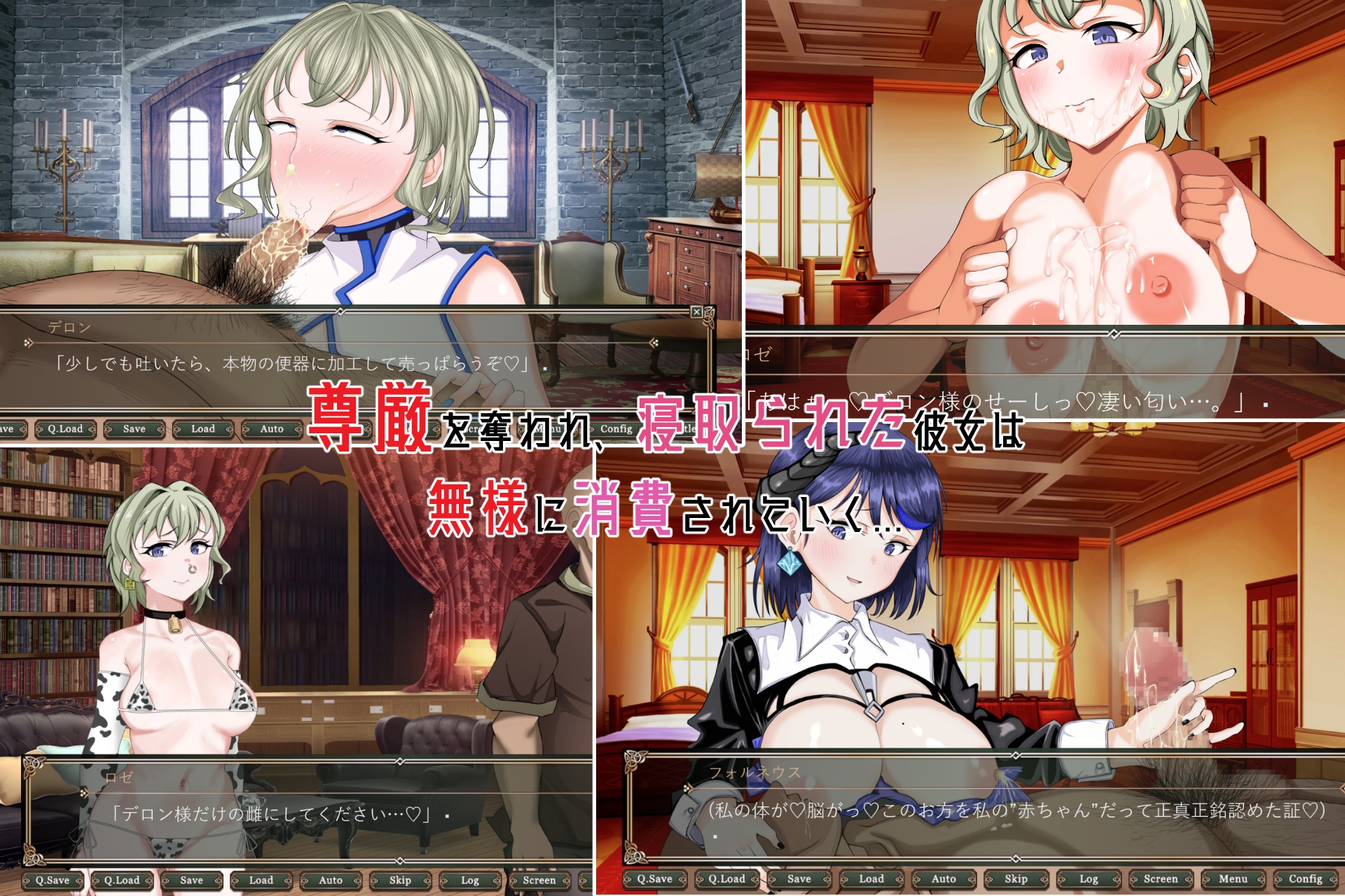 オメラスの刻痕～廻る木馬と背徳のゆりかご～