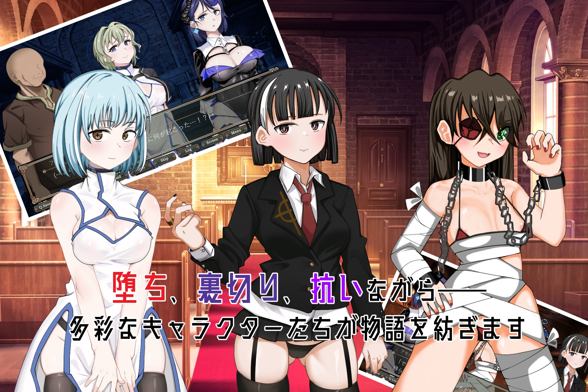 オメラスの刻痕～廻る木馬と背徳のゆりかご～