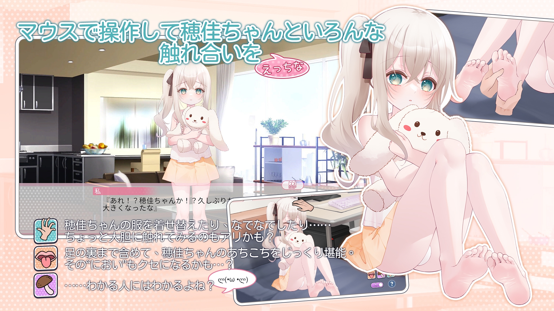 いとことえっちな戯れ