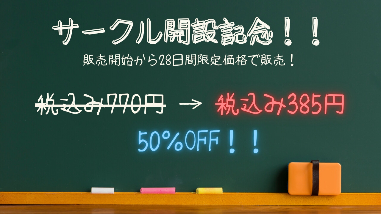 クラスの一軍ギャルに貢ぎマゾ奴○に堕とされる【サークル開設記念！28日間限定50%OFF！！】【全編バイノーラル収録】