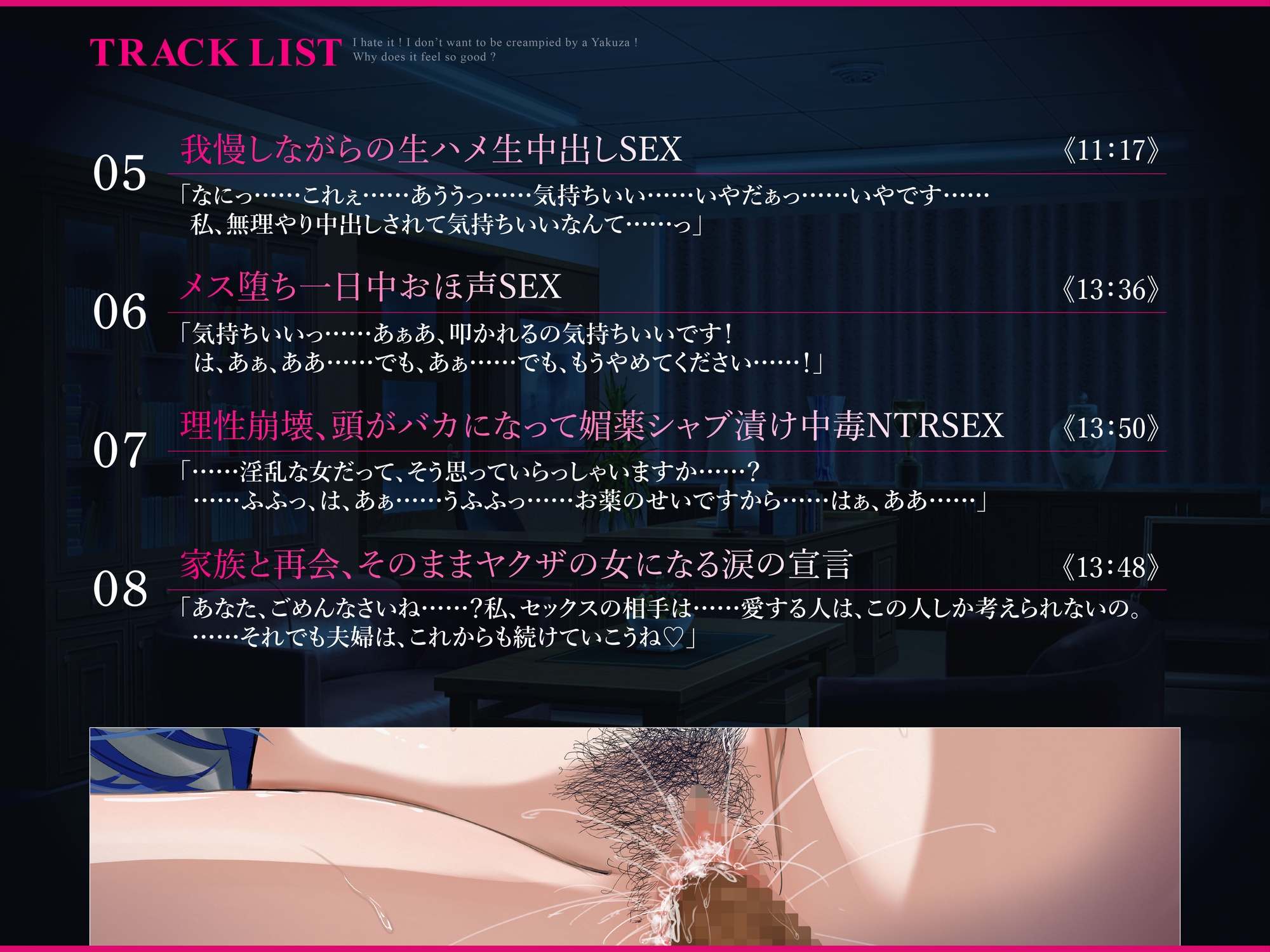 ✅期間限定30%OFF!✅媚薬ジャブ漬けNTR~ヤクザの娼婦に堕ちた母ASMR【KU100】