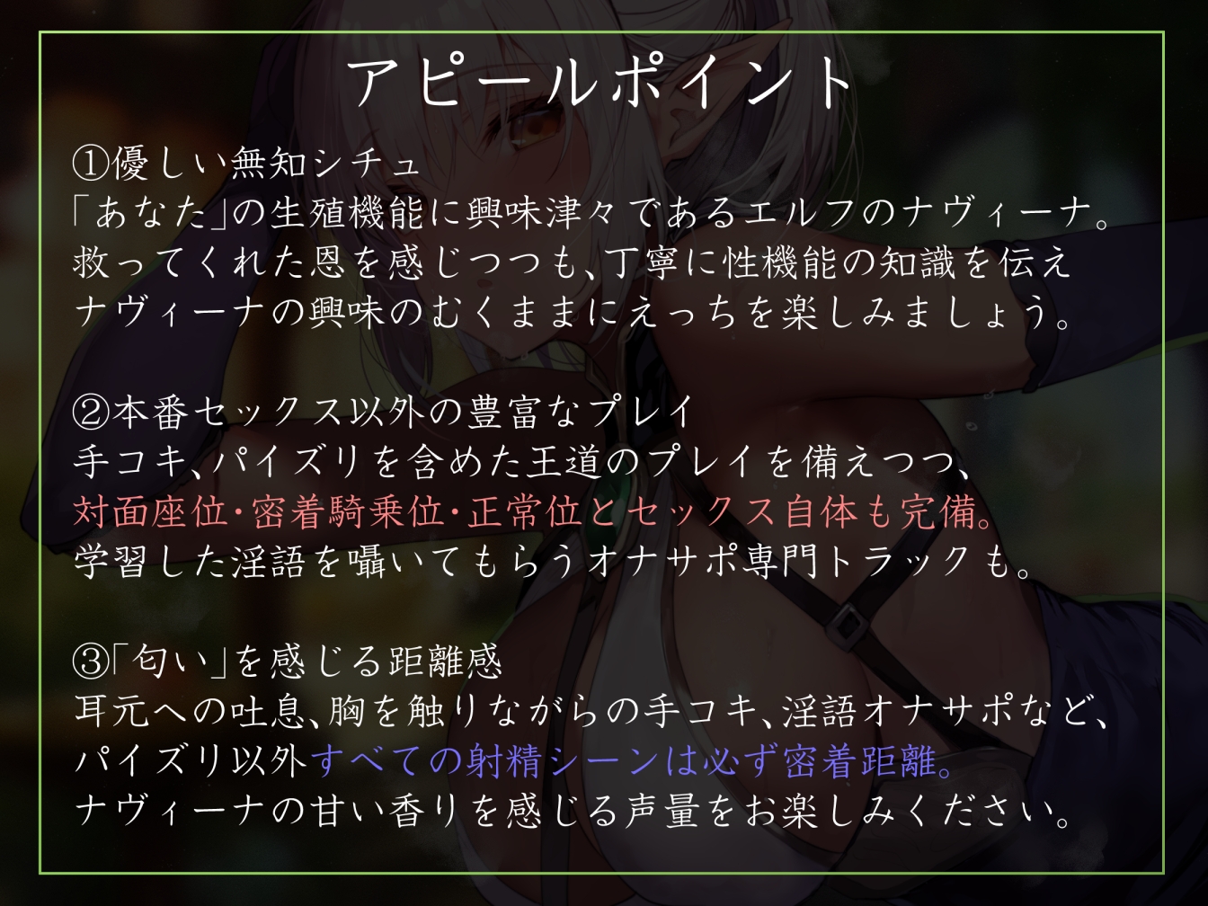 【イク時“だけ”ゆるオホ】助けてもらった褐色エルフから生殖機能に興味を示されお礼代わりの嗅ぎ舐め交尾【無知シチュ・汗蒸れ・オナサポ】