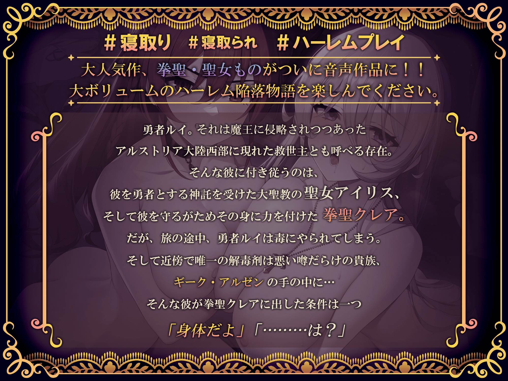 拳聖・聖女もの