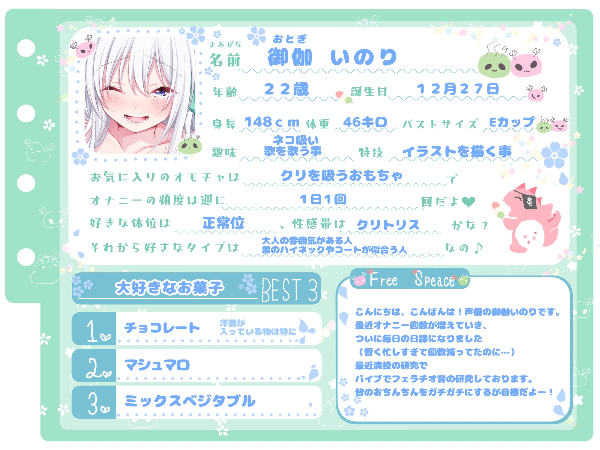 【シコりた～い実演オナニー】おまんこASMR♪超カワボイスの同人声優だってオナニーするんです【御伽いのり】