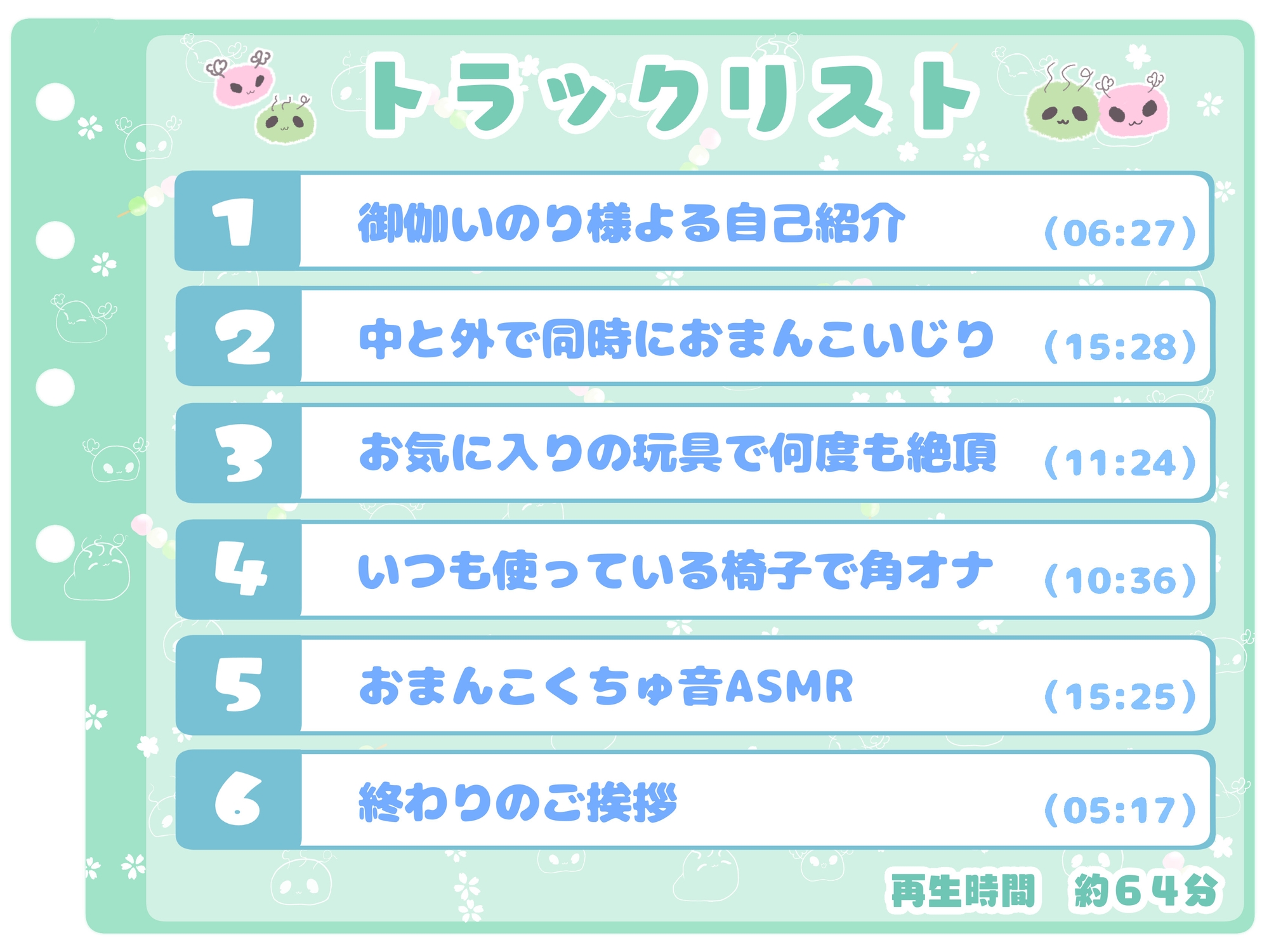【シコりた～い実演オナニー】おまんこASMR♪超カワボイスの同人声優だってオナニーするんです【御伽いのり】