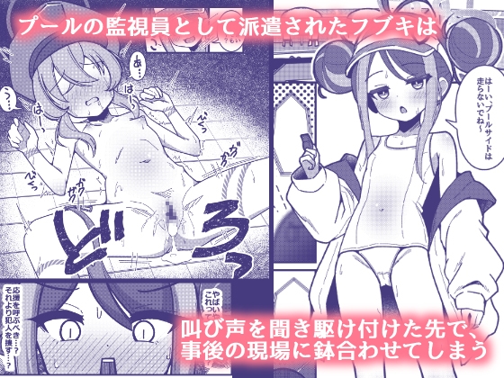 くすりあそび。