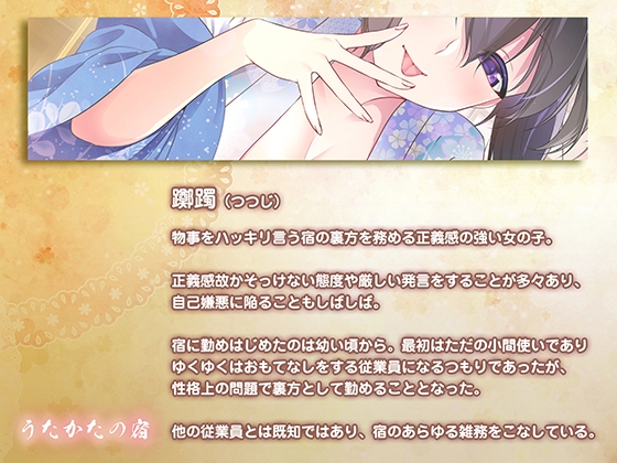 【キス・乳首舐め・フェラ】うたかたの宿 恵風の恋慕【バイノーラル・癒やし】