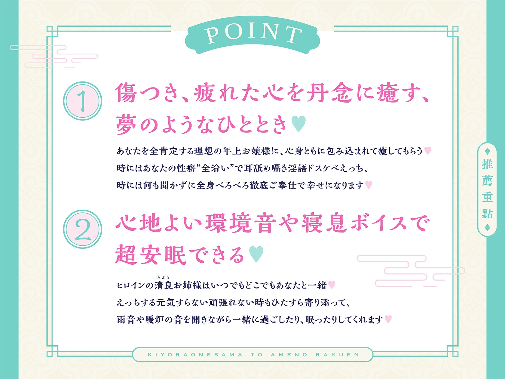 【泣きたくなる程甘やかし×癒し×全肯定】清良お姉様と雨の楽園～あなたの全てを受け入れてくれる清楚で優しい先輩に、淫語プレイで秘密の施設で癒してもらう百合音声～