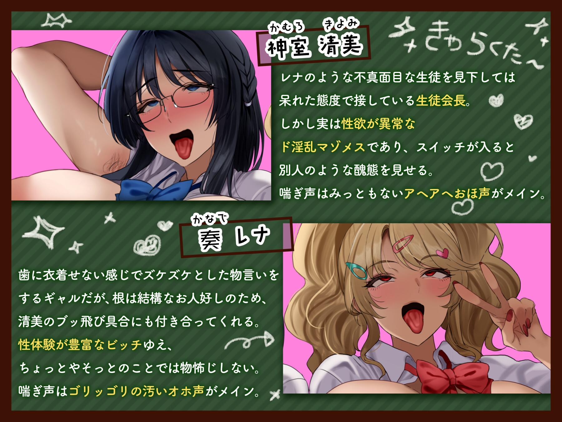 【ゲップ/ゴリオホ】新入部員大歓迎♪生ハメおっけ〜♪西東南◯校生徒会淫行部【お下品チン媚び】