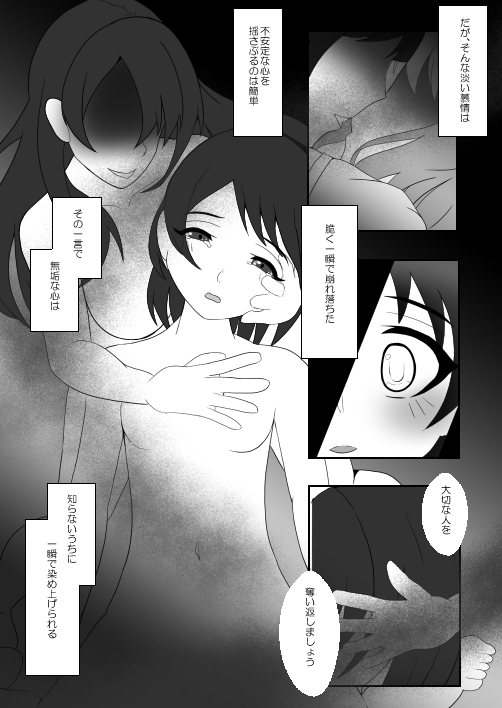 鏡ノ中ノワルイコ