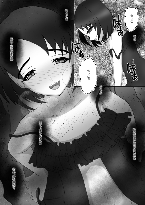 鏡ノ中ノワルイコ