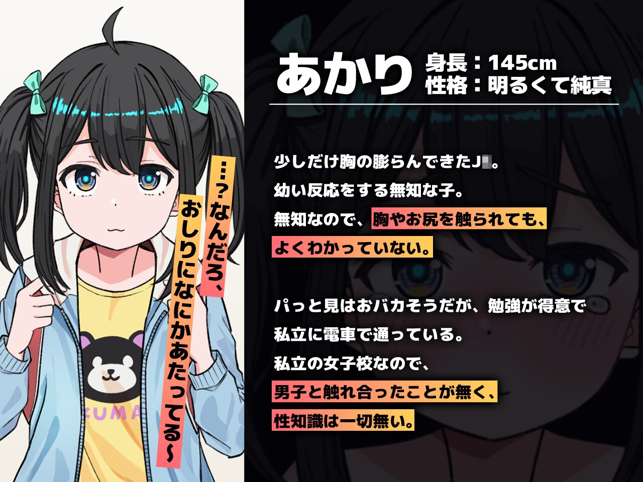 J〇おさわり線 ～快感即イキ調教電車～