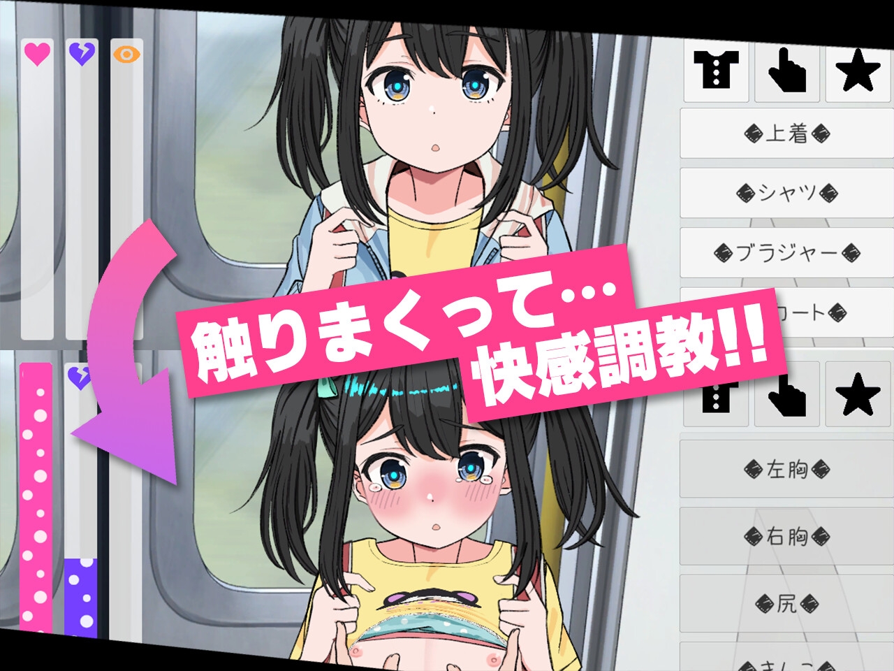 J〇おさわり線 ～快感即イキ調教電車～