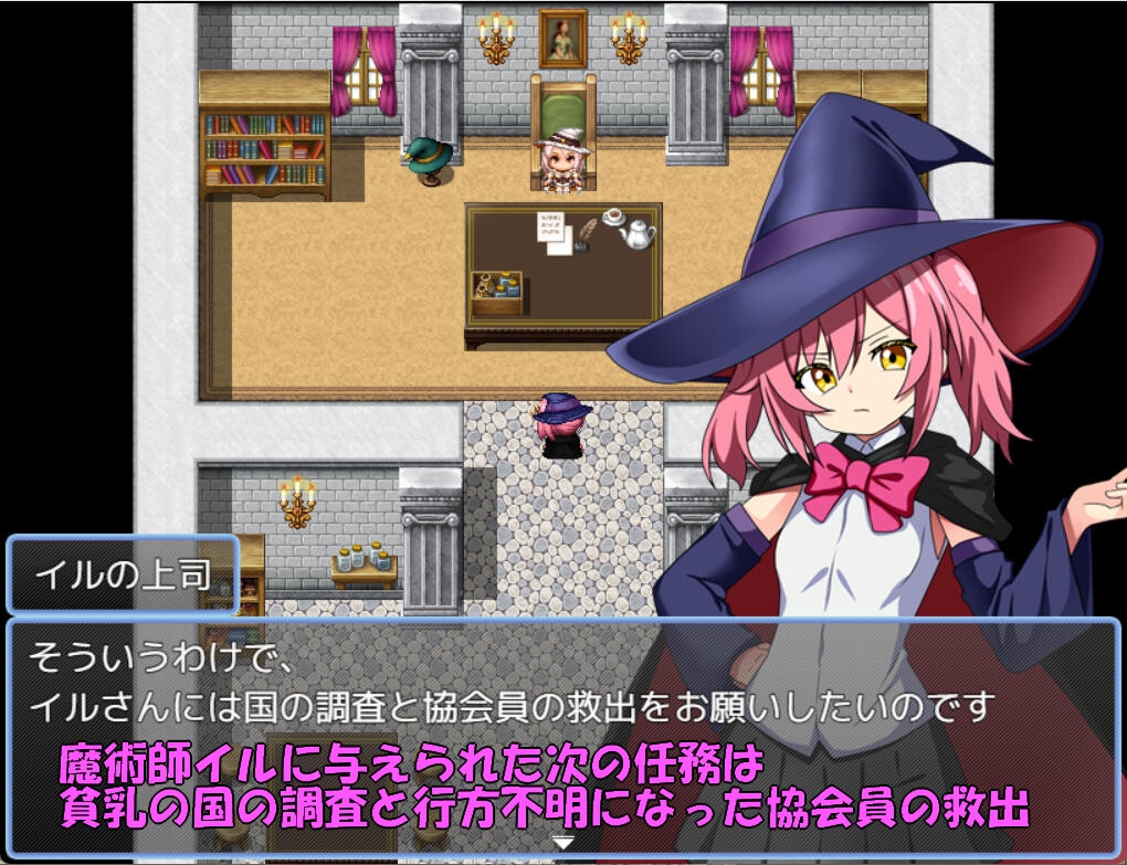 魔術師イルと貧乳の国