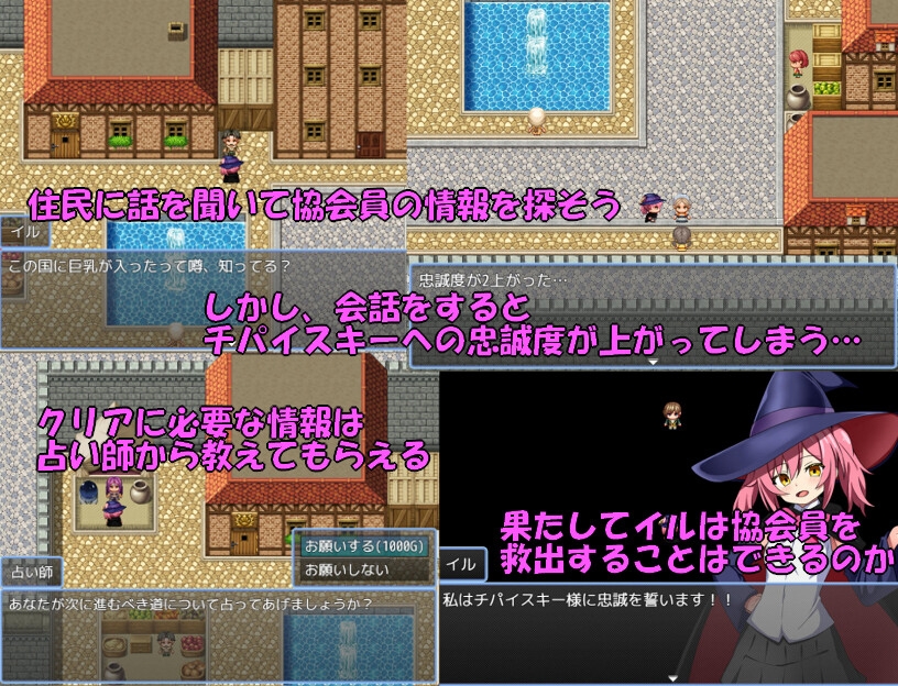 魔術師イルと貧乳の国