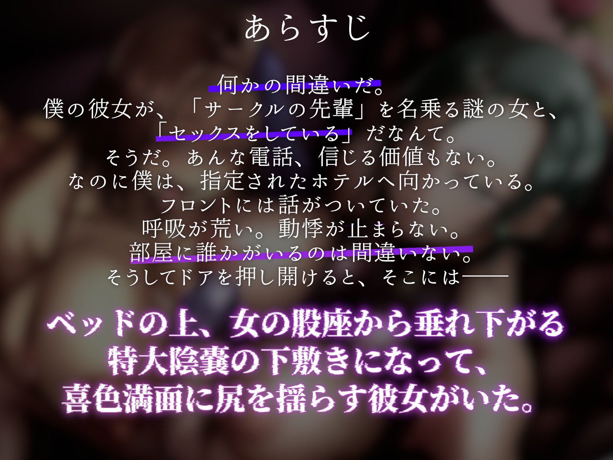 彼女のついでに寝取られる。 ~ふたなりイケメン王子様、カップルまるごといただきます~【KU100】