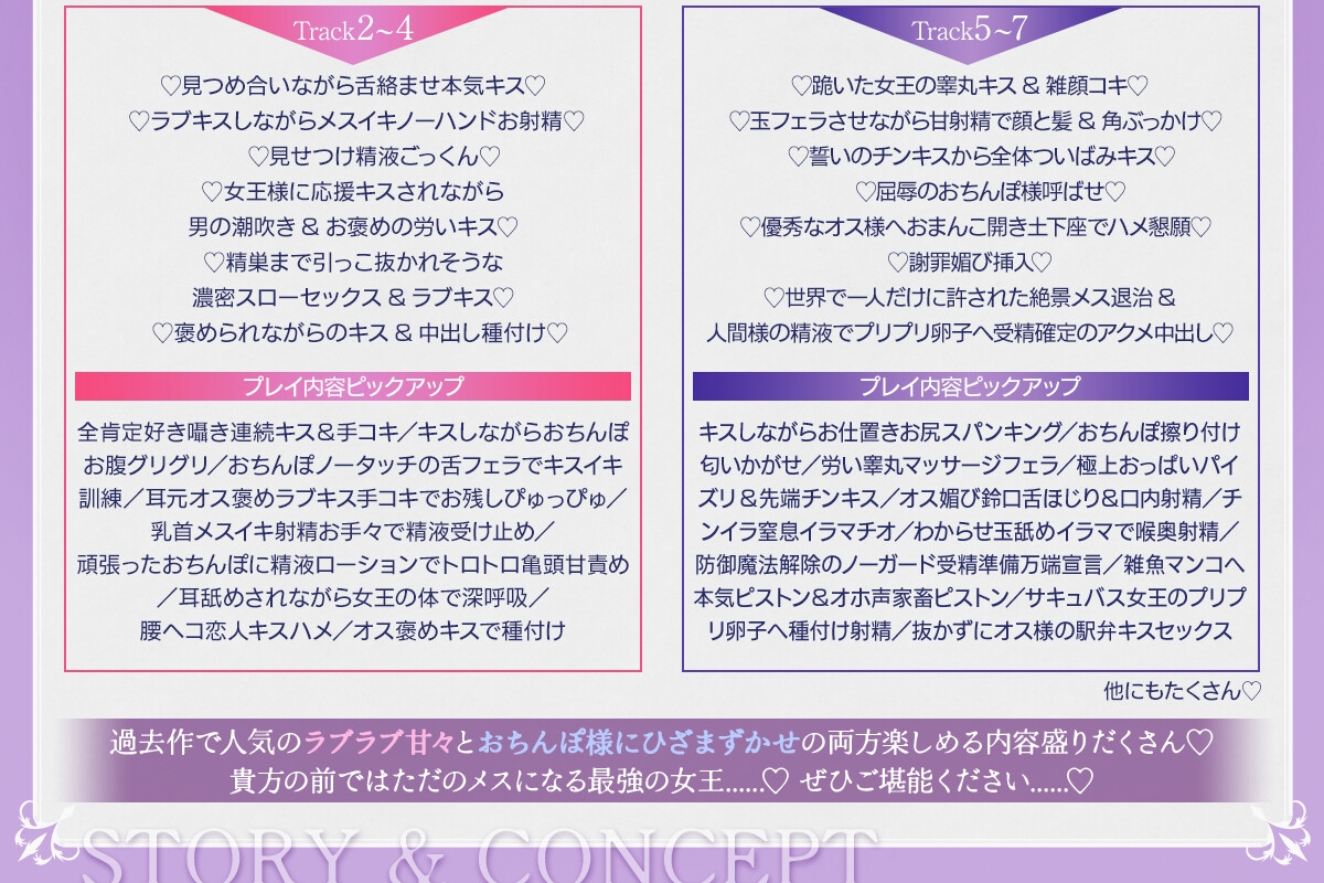 ✅️10日間限定特典✅️【総キス回数1300回超え】クールダウナーな巨乳サキュバス女王様と甘やかし《オス煽り受精チン媚びラブキス》&《濃厚王様セックスで密着種付け》