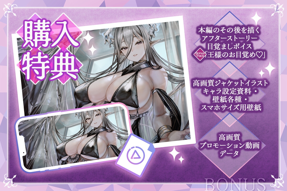 ✅️10日間限定特典✅️【総キス回数1300回超え】クールダウナーな巨乳サキュバス女王様と甘やかし《オス煽り受精チン媚びラブキス》&《濃厚王様セックスで密着種付け》